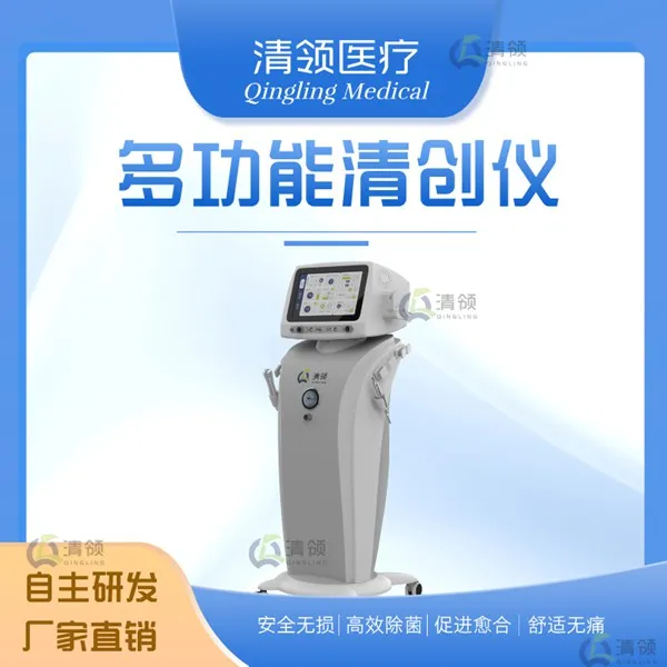 多功能清创机 - 多功能清创仪产品示意