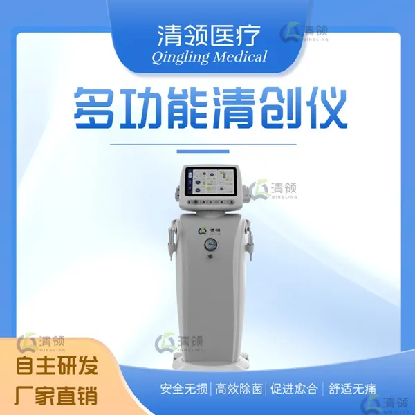 多功能清创机 应用场景示意