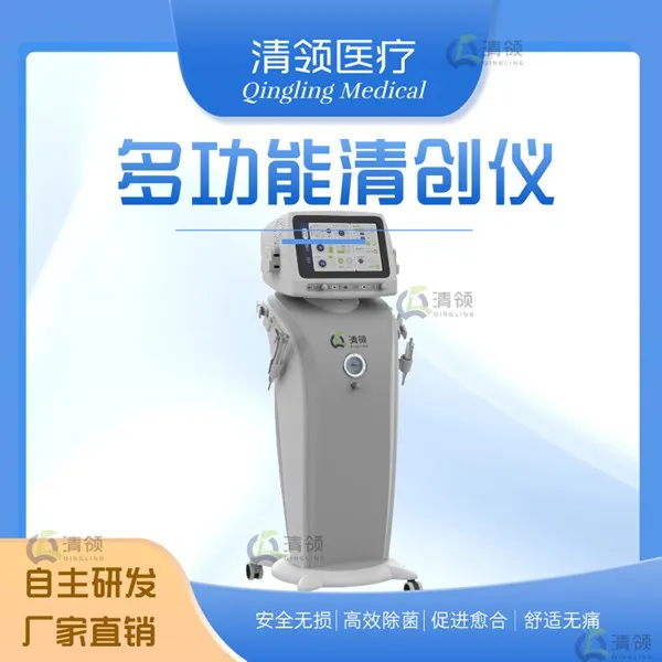 伤口清创仪 应用场景示意