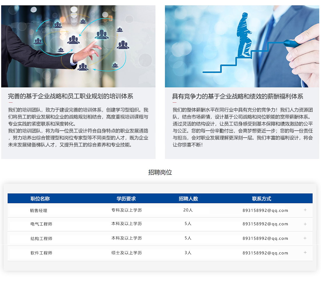 招聘.jpg