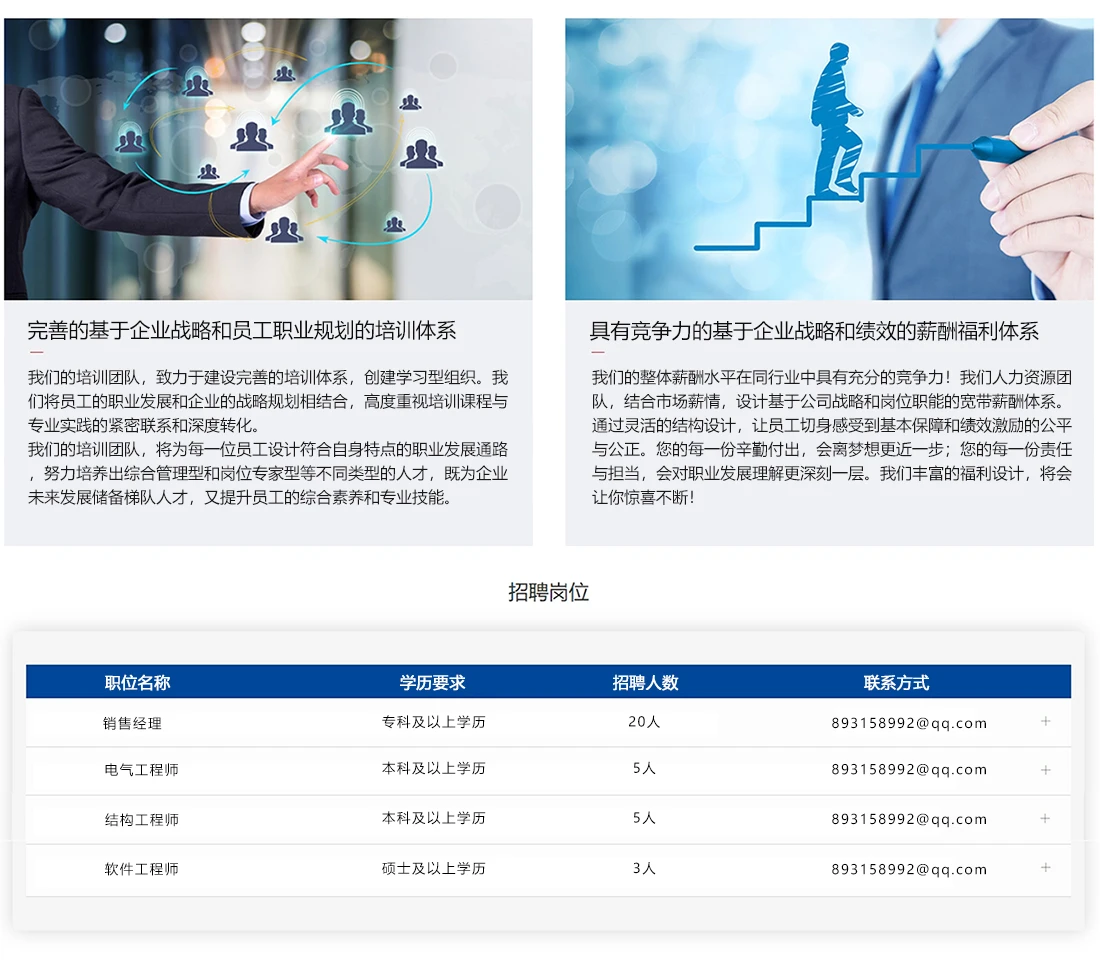 招聘.jpg